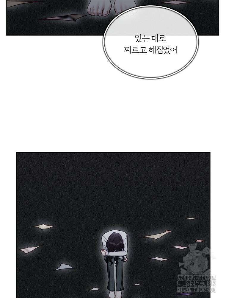 순진한 바람 36화 80
