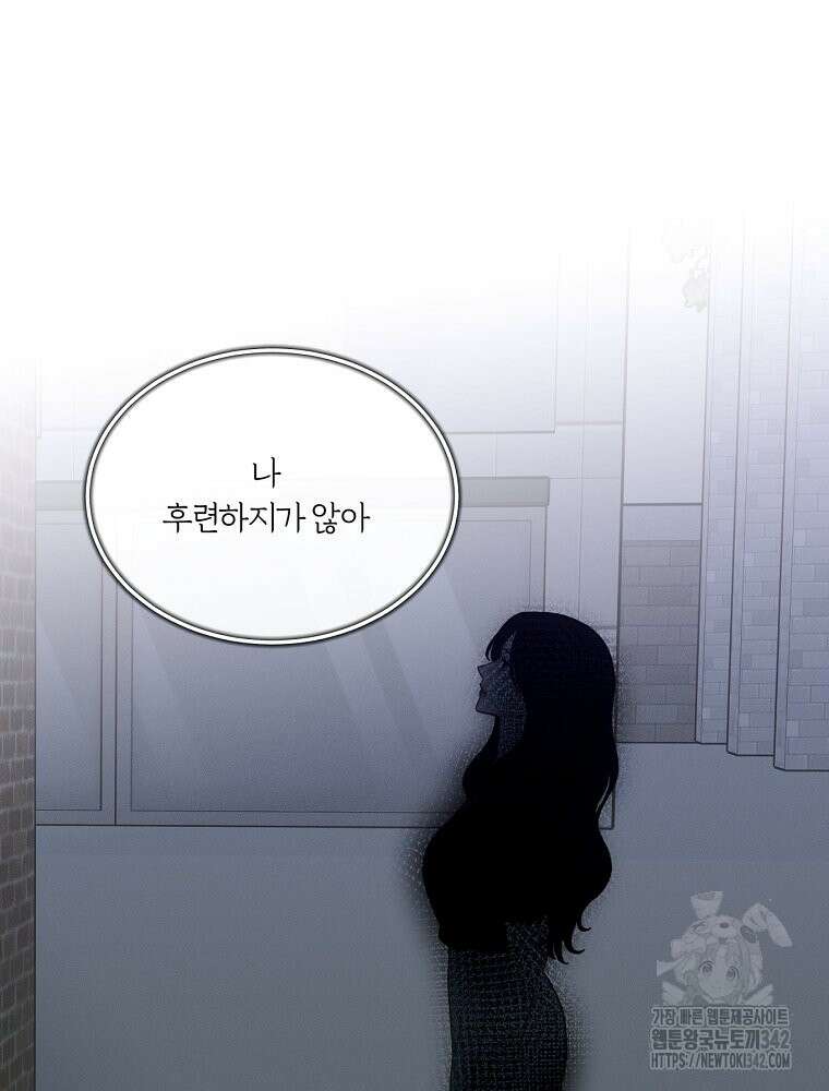 순진한 바람 36화 82