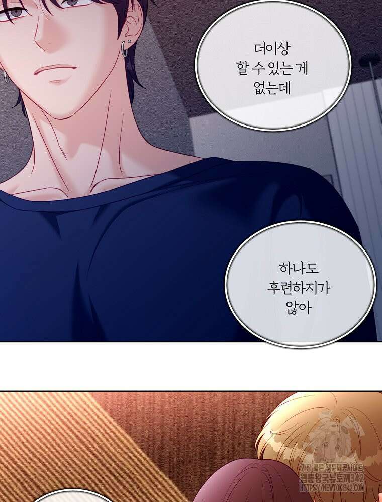 순진한 바람 36화 84