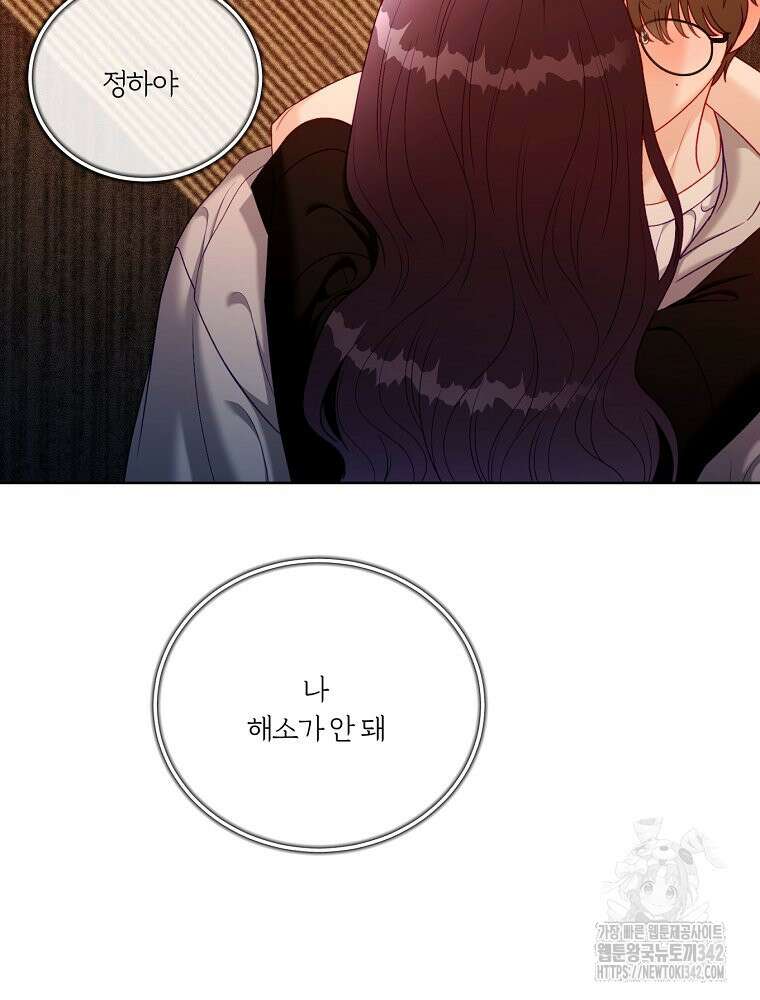 순진한 바람 36화 85