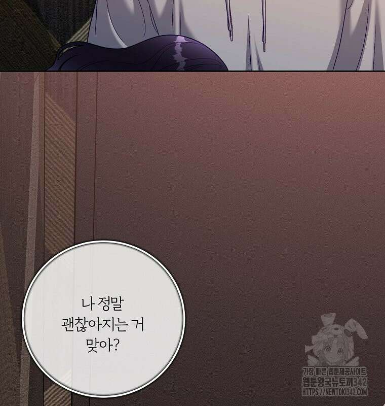 순진한 바람 36화 89