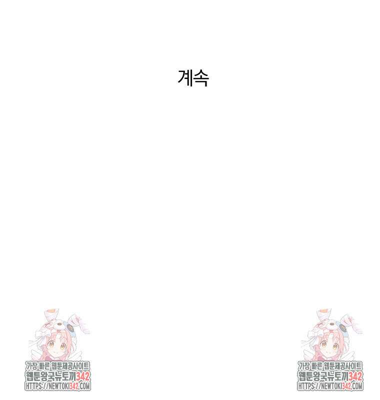 순진한 바람 36화 92
