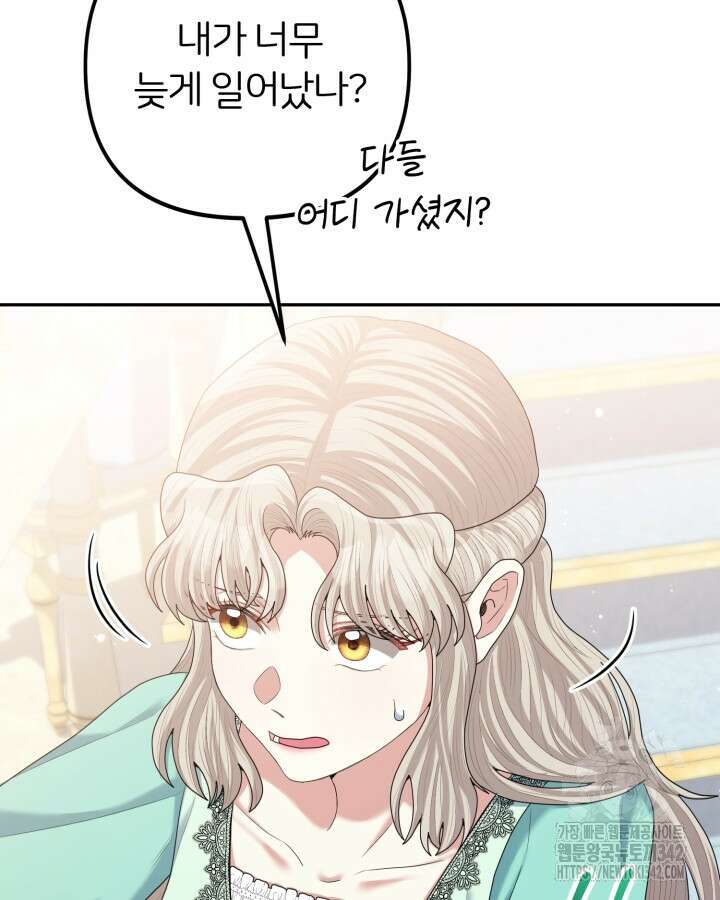 홍차 정원의 귀한 아가씨입니다 42화 5