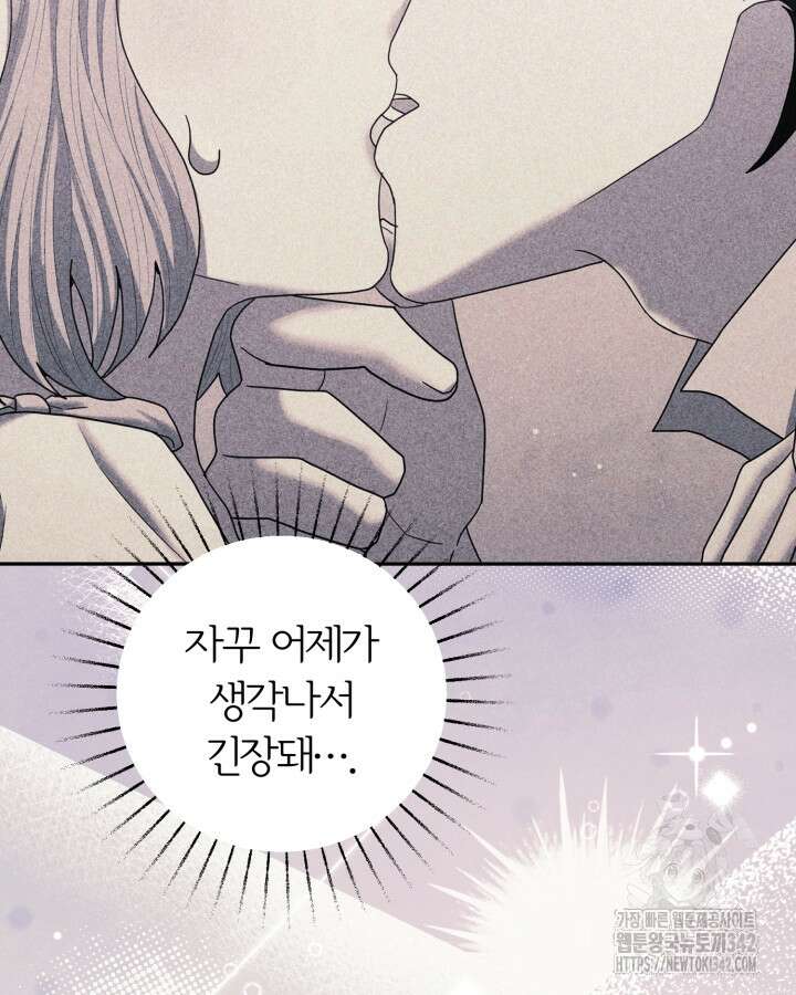 홍차 정원의 귀한 아가씨입니다 42화 19