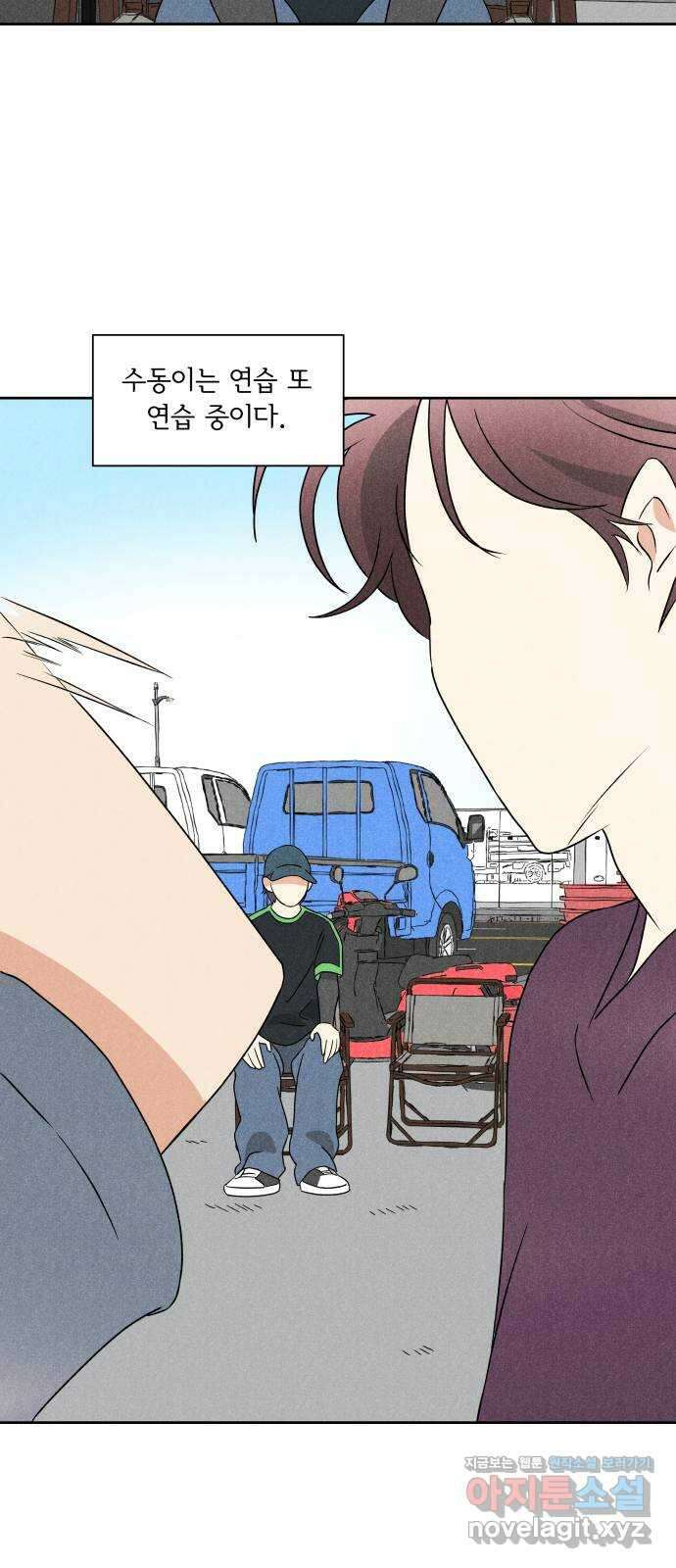 마침표의 유예기간 16화 4