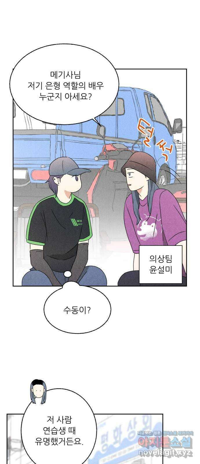 마침표의 유예기간 16화 5