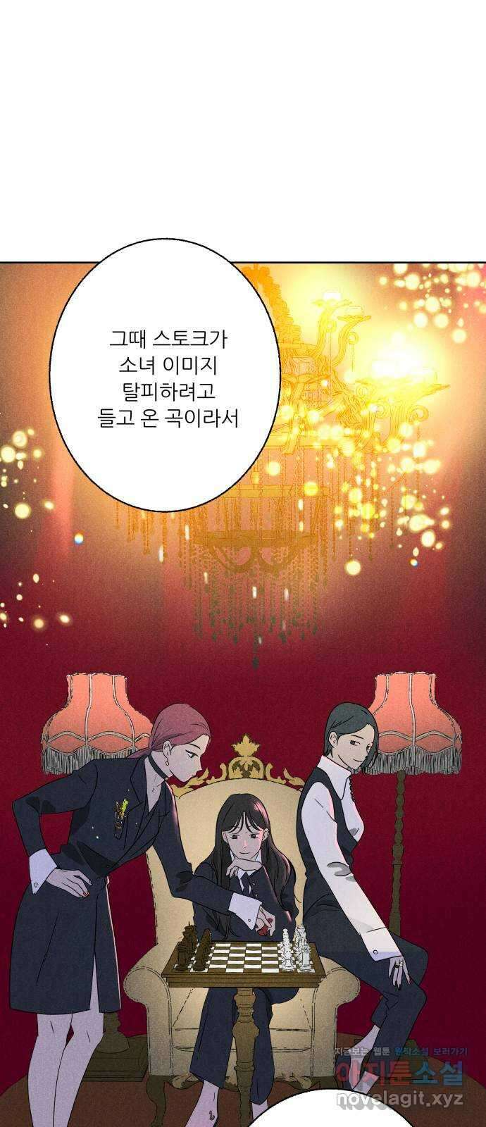 마침표의 유예기간 16화 8