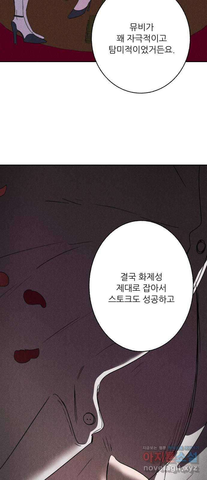 마침표의 유예기간 16화 9