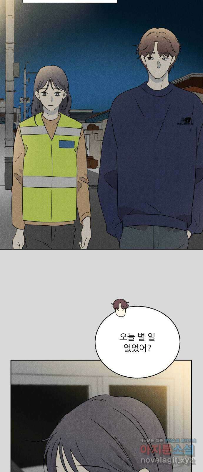 마침표의 유예기간 16화 12