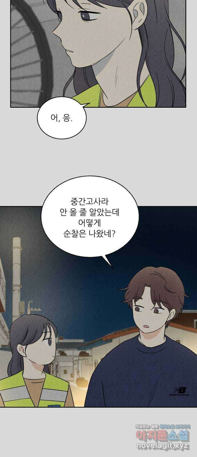 마침표의 유예기간 16화 13