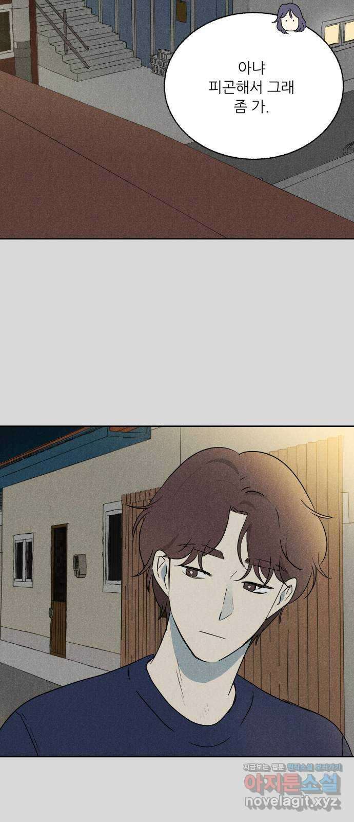 마침표의 유예기간 16화 16