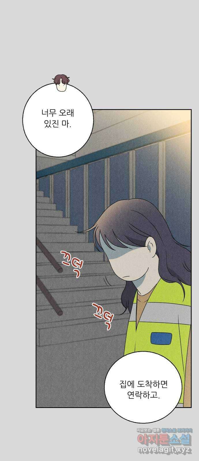 마침표의 유예기간 16화 17