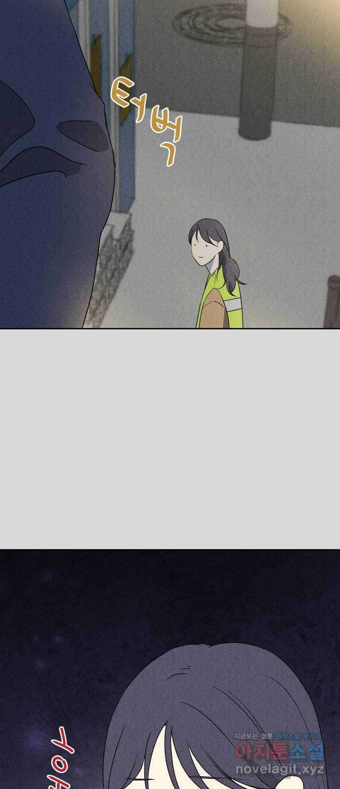 마침표의 유예기간 16화 19