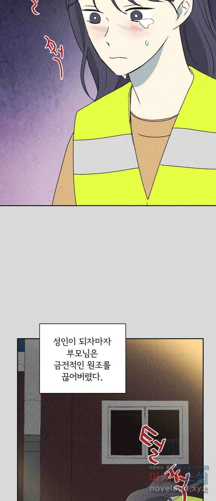 마침표의 유예기간 16화 20