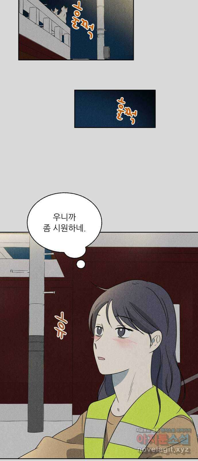 마침표의 유예기간 16화 23