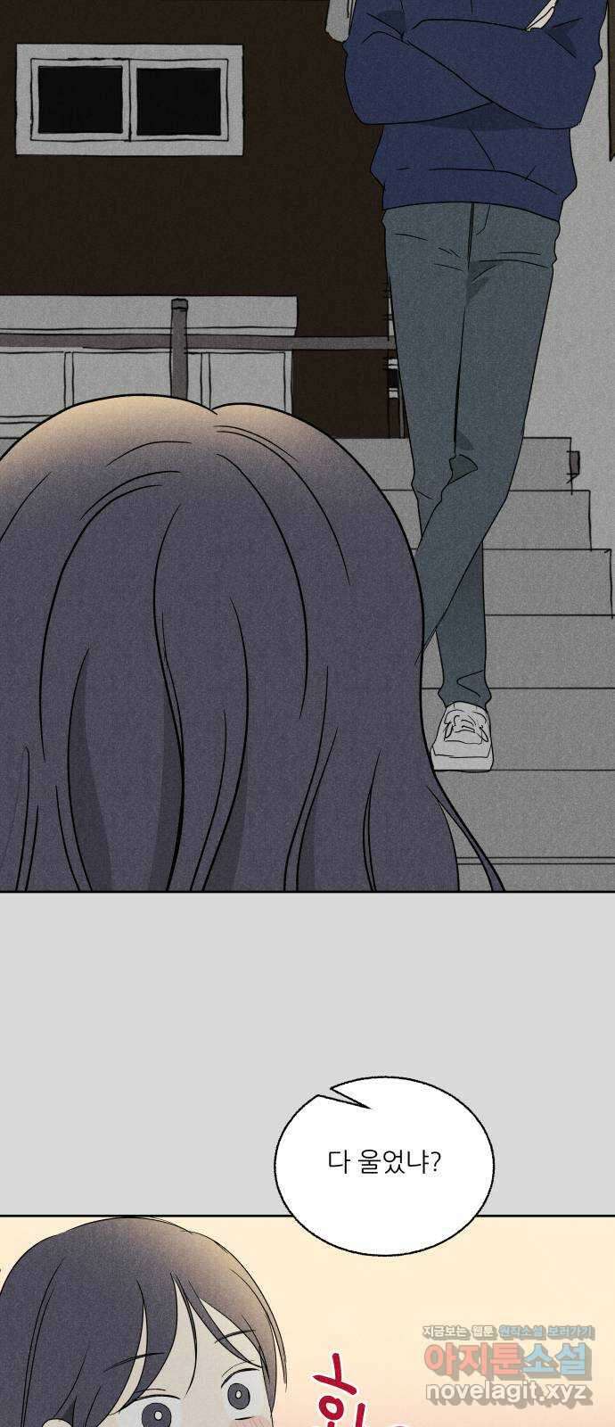 마침표의 유예기간 16화 26