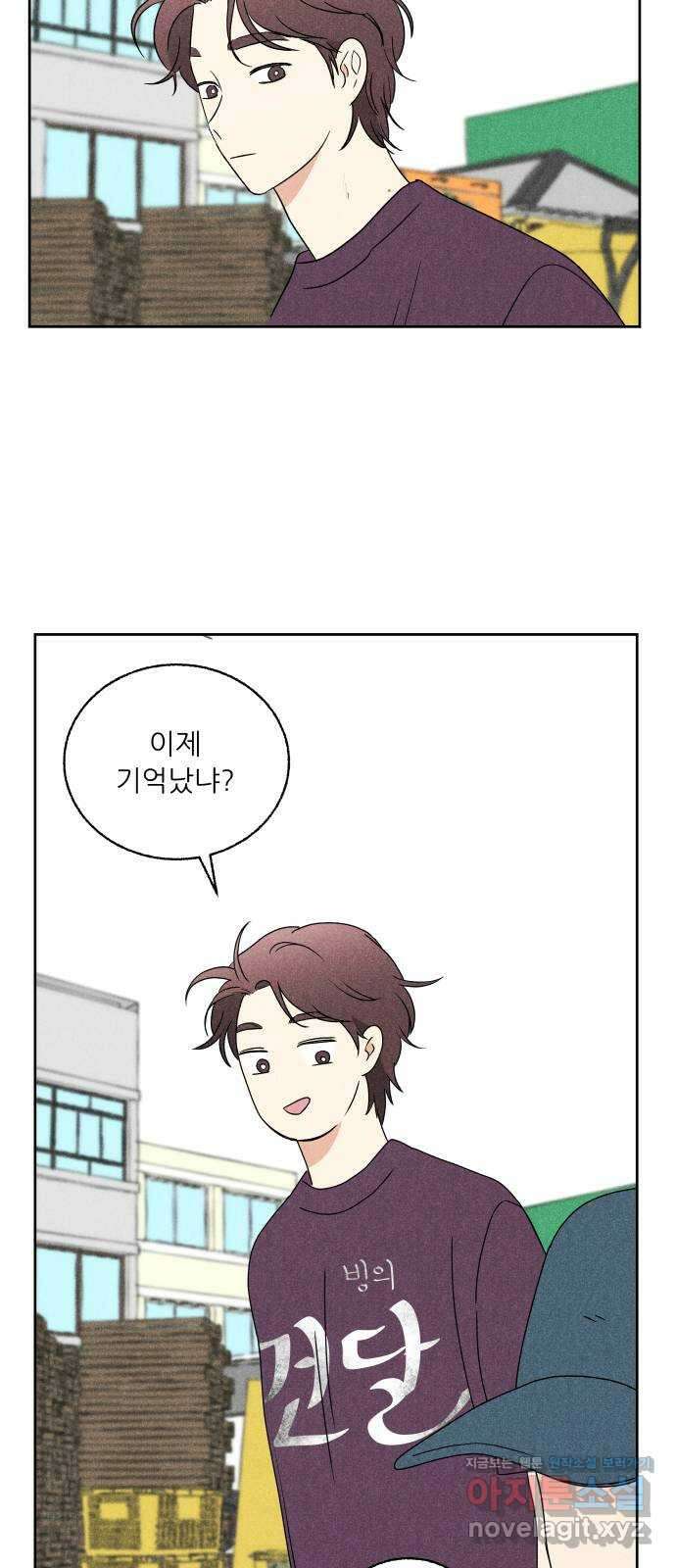 마침표의 유예기간 16화 43