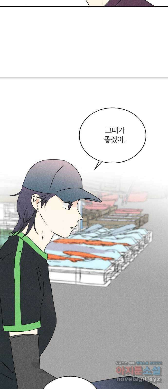 마침표의 유예기간 16화 49