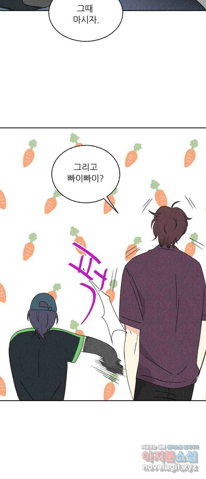 마침표의 유예기간 16화 50
