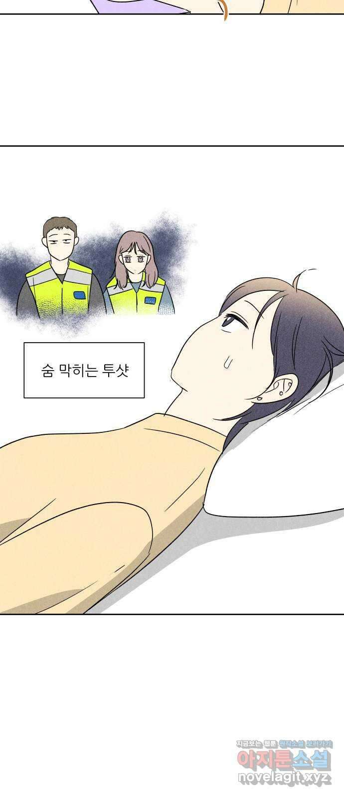 마침표의 유예기간 16화 57