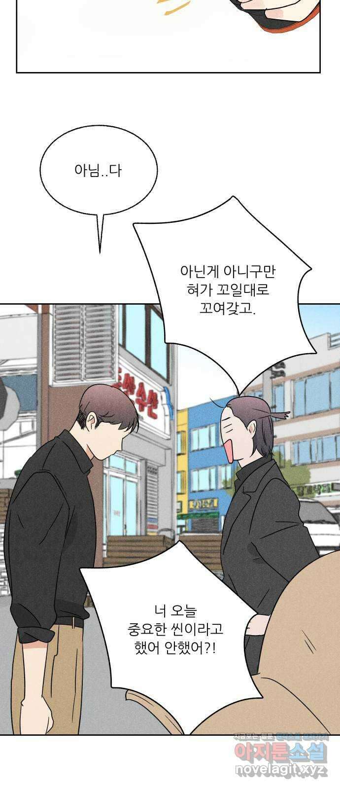마침표의 유예기간 16화 61