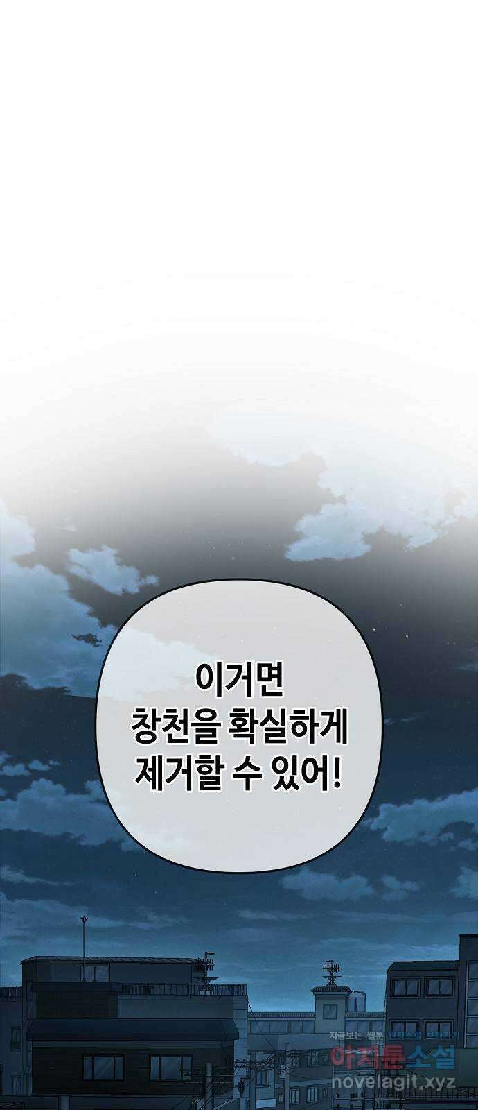 변방의 외노자 48화 : 21세기 로빈 후드 (10) 1