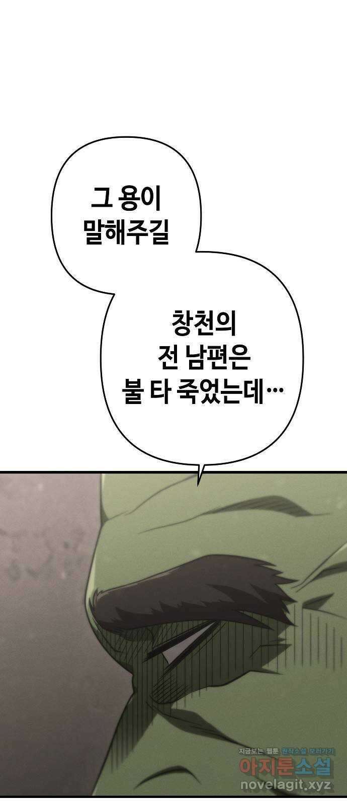변방의 외노자 48화 : 21세기 로빈 후드 (10) 4