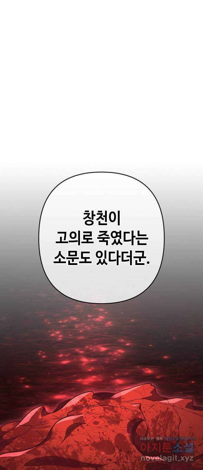 변방의 외노자 48화 : 21세기 로빈 후드 (10) 5