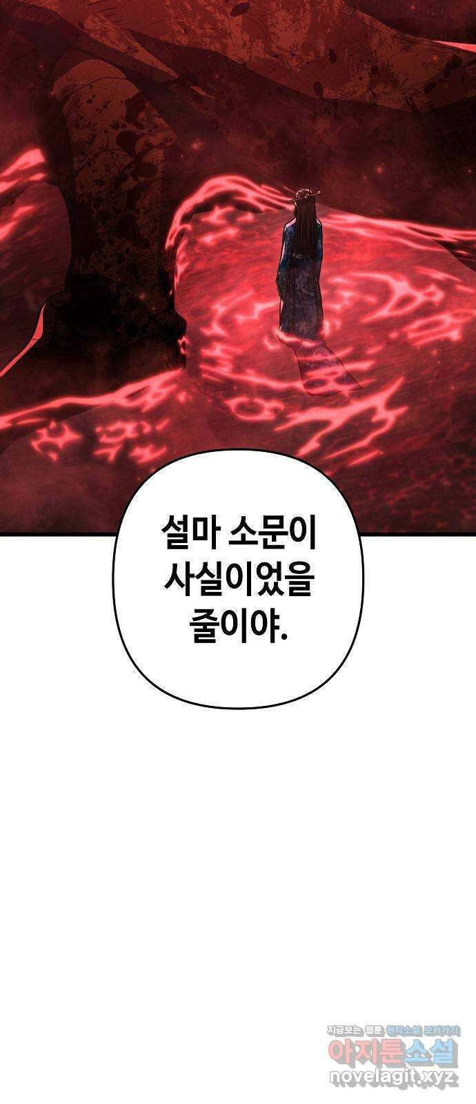 변방의 외노자 48화 : 21세기 로빈 후드 (10) 6