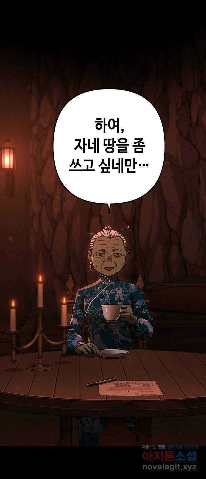 변방의 외노자 48화 : 21세기 로빈 후드 (10) 9