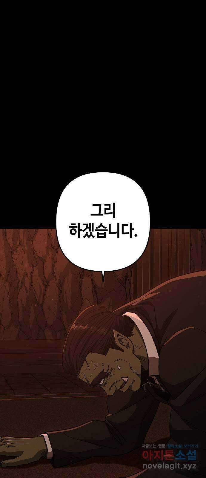 변방의 외노자 48화 : 21세기 로빈 후드 (10) 11