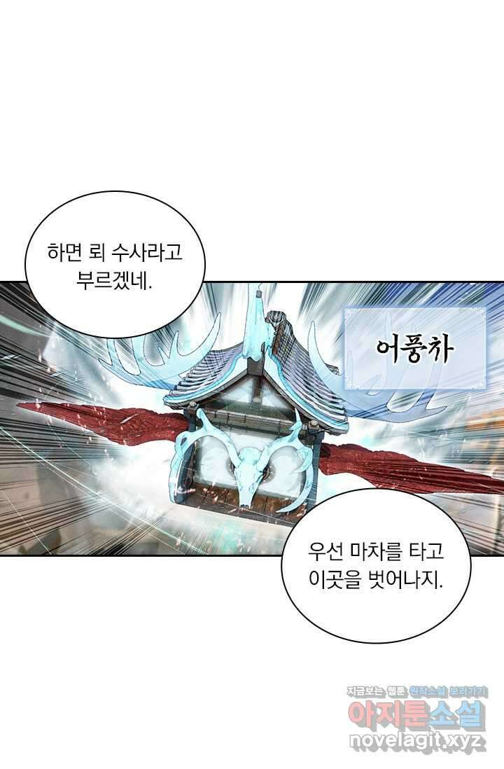 학사신공 327화 8
