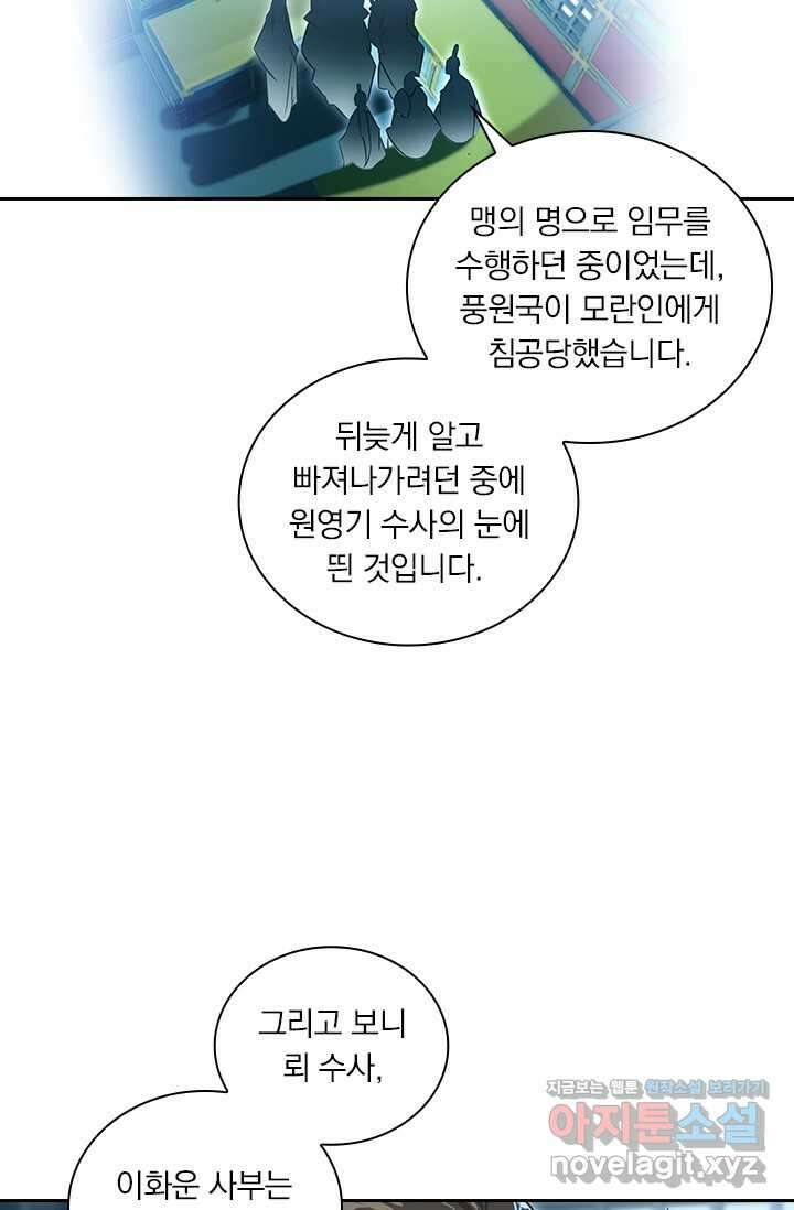 학사신공 327화 10