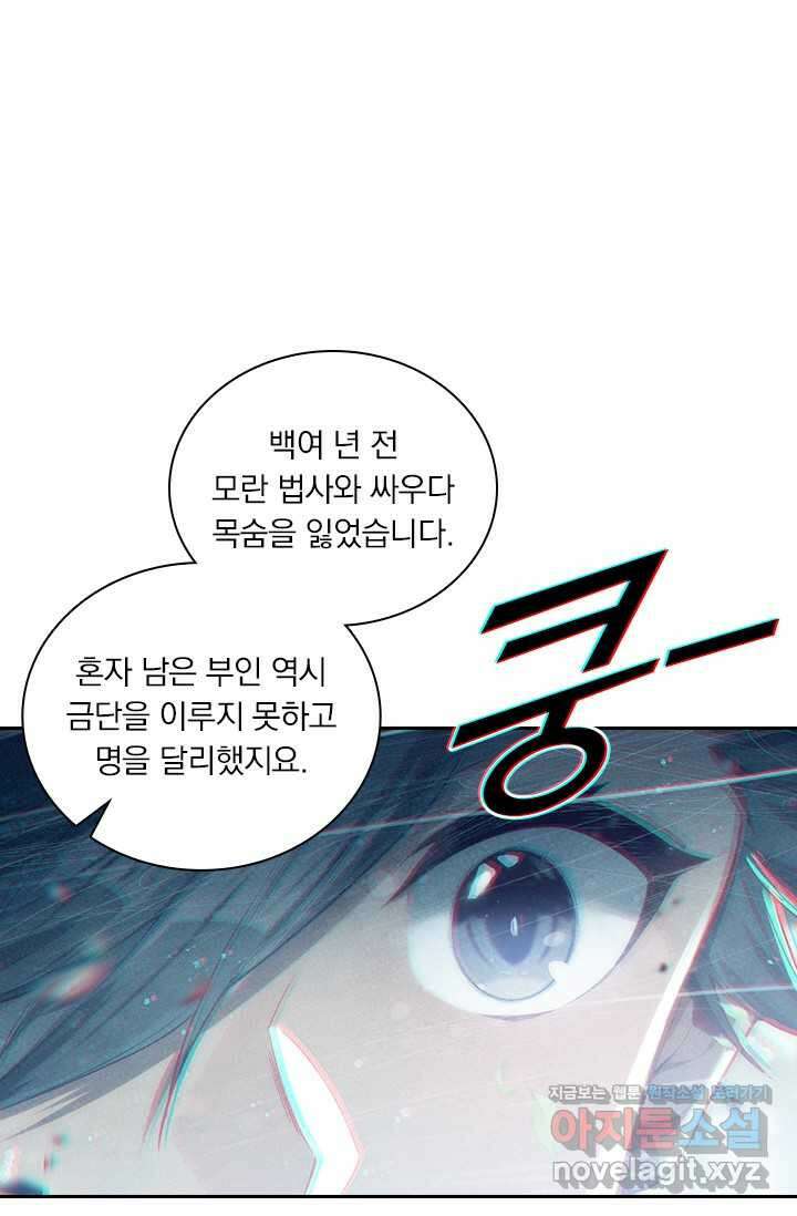 학사신공 327화 12