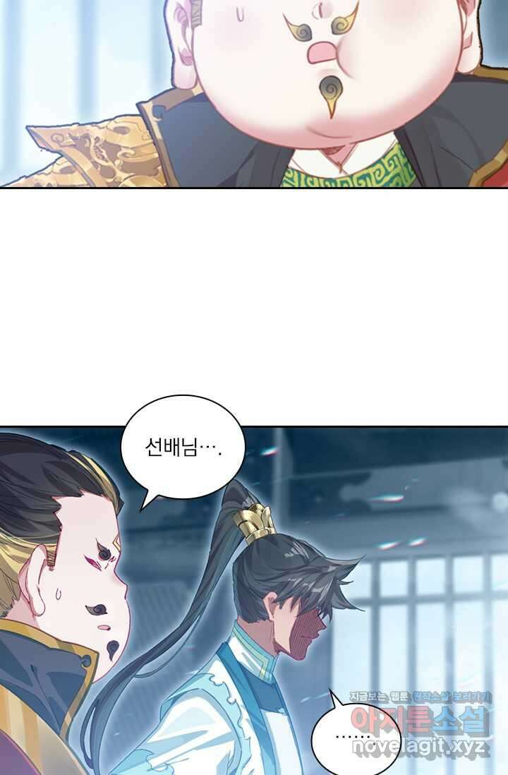 학사신공 327화 14