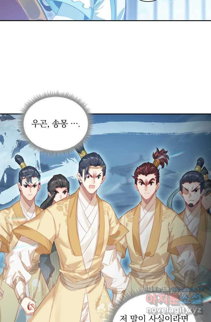 학사신공 327화 15