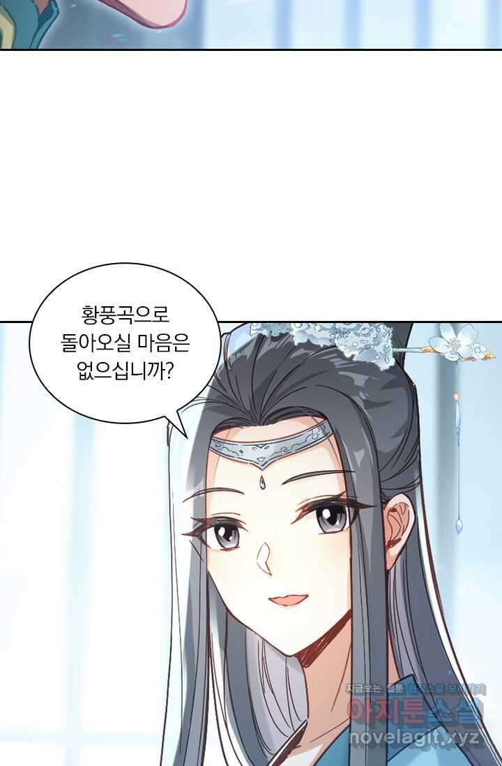 학사신공 327화 17
