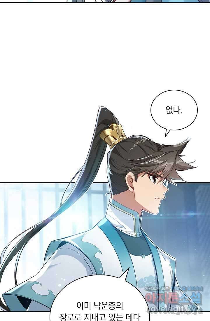 학사신공 327화 18
