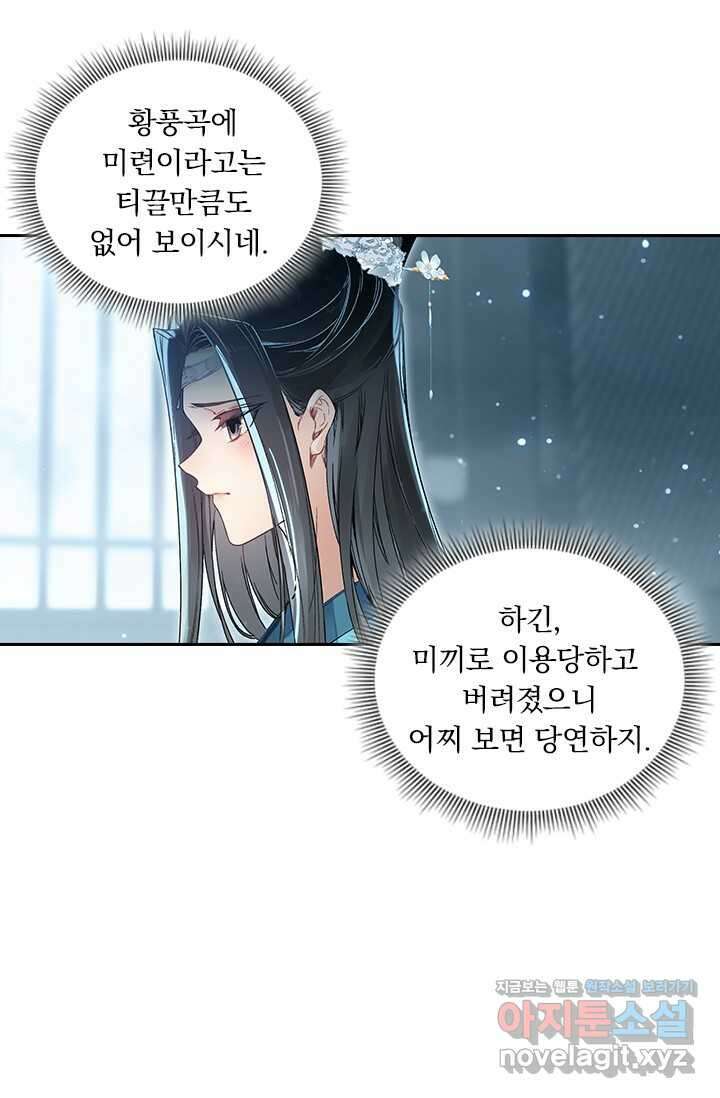 학사신공 327화 23