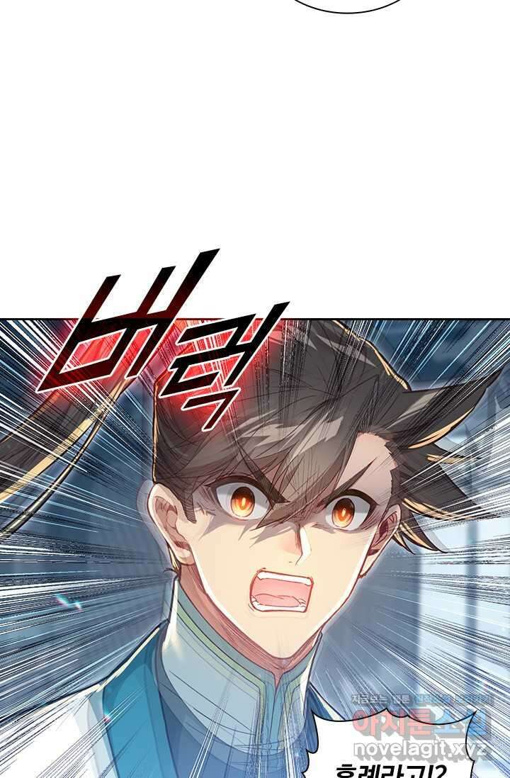 학사신공 327화 28