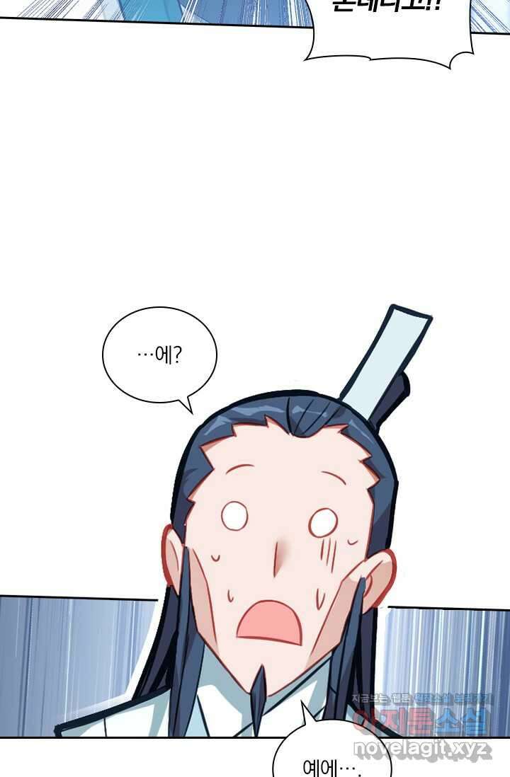 학사신공 327화 29