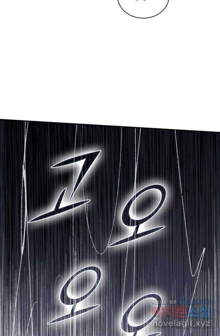 학사신공 327화 30
