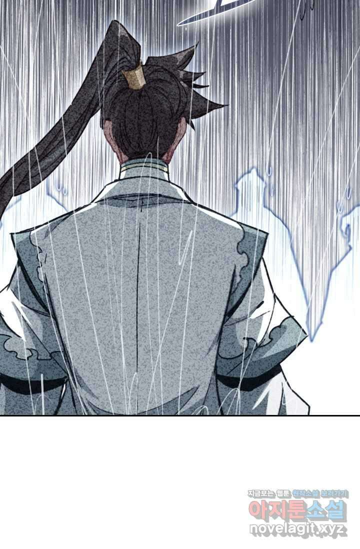 학사신공 327화 31