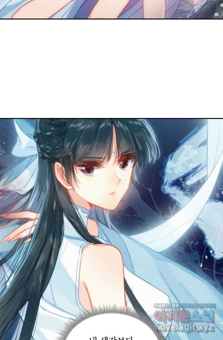 학사신공 327화 49