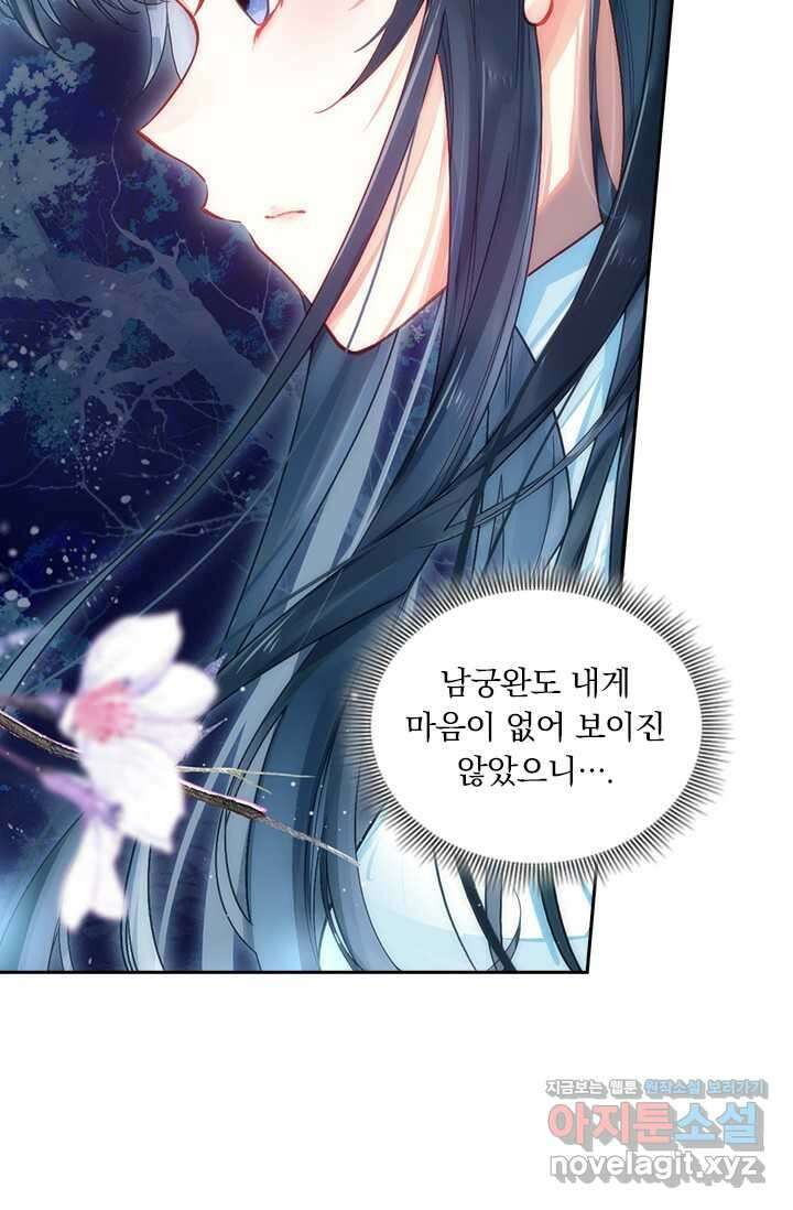 학사신공 327화 51