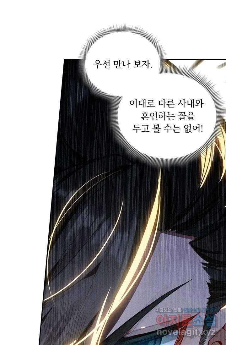 학사신공 327화 52