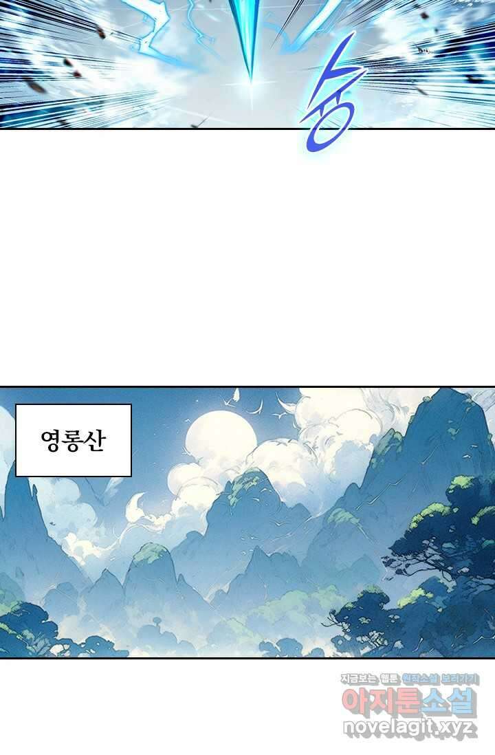학사신공 327화 54
