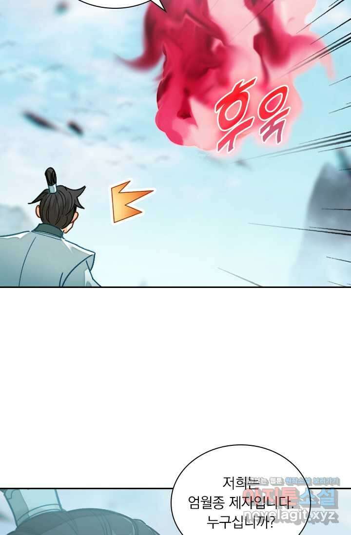 학사신공 327화 60