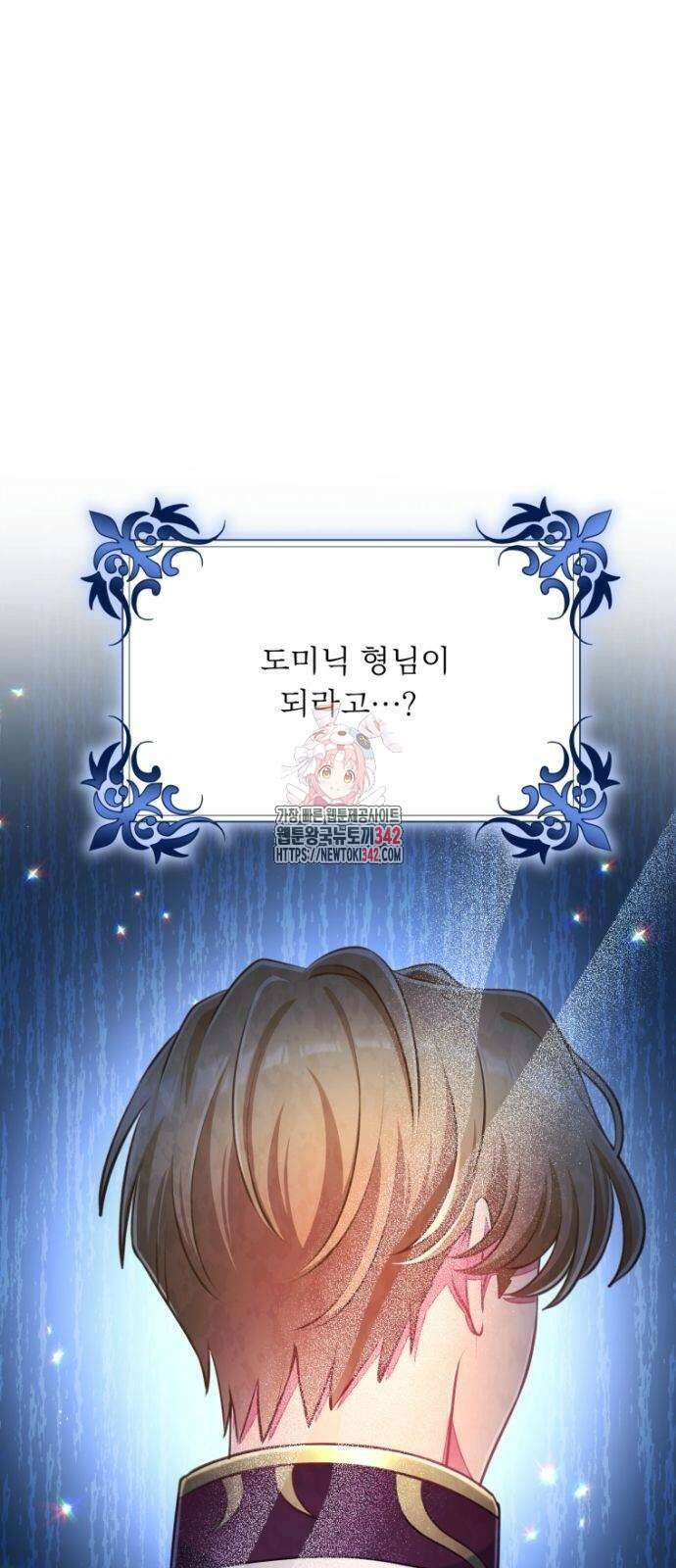 우리는 약혼을 잃었다 4화 1