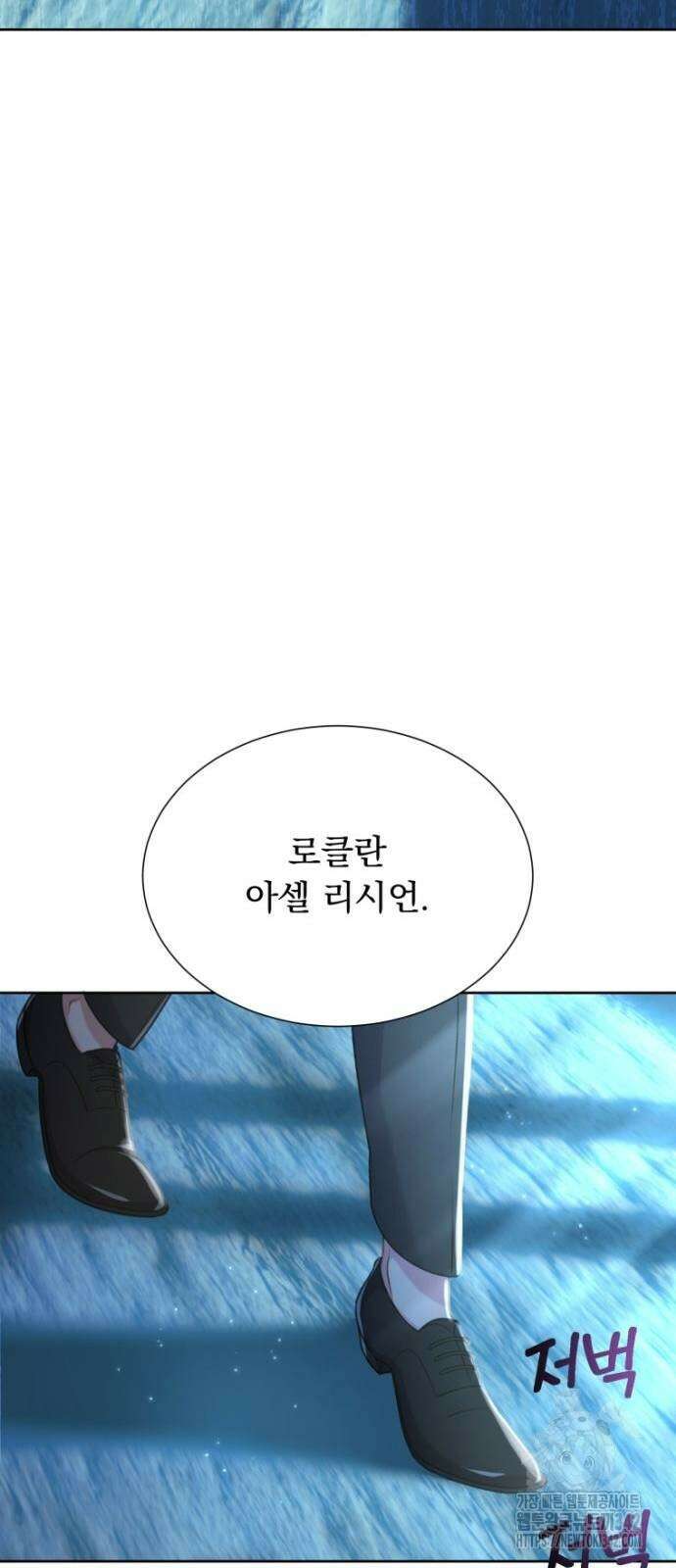 우리는 약혼을 잃었다 4화 3